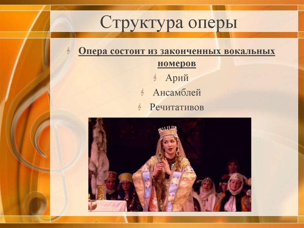 Ария опера композитор