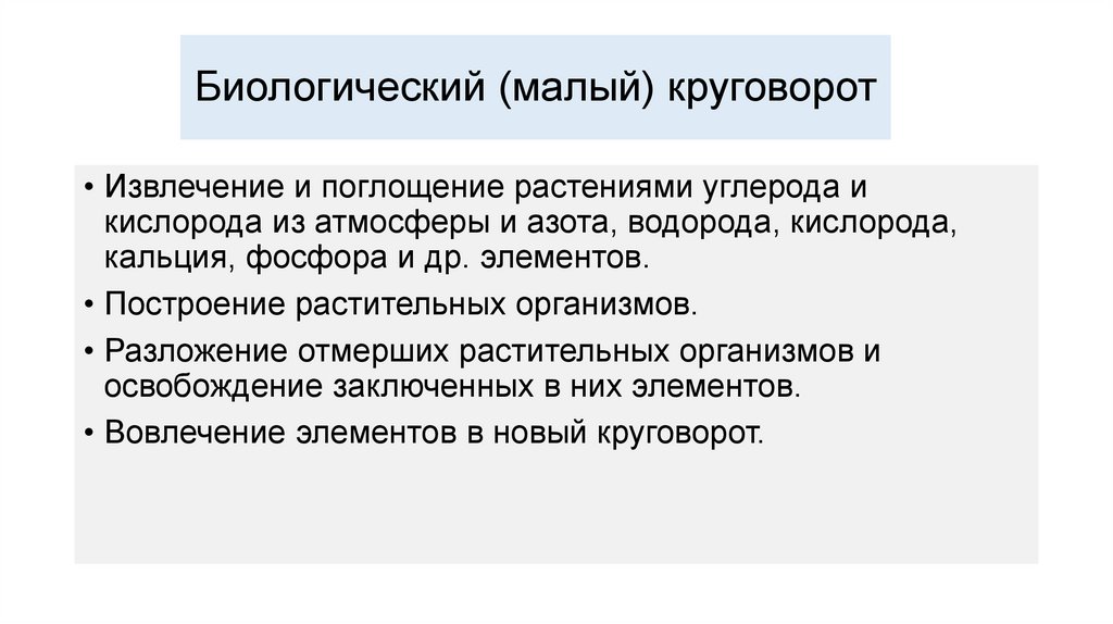 Экология контрольная. Задачи промышленной экологии. Задачи промышленной коллекции.