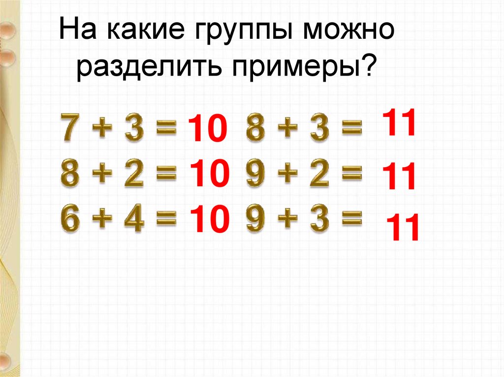 Какое число можно разделить на 4