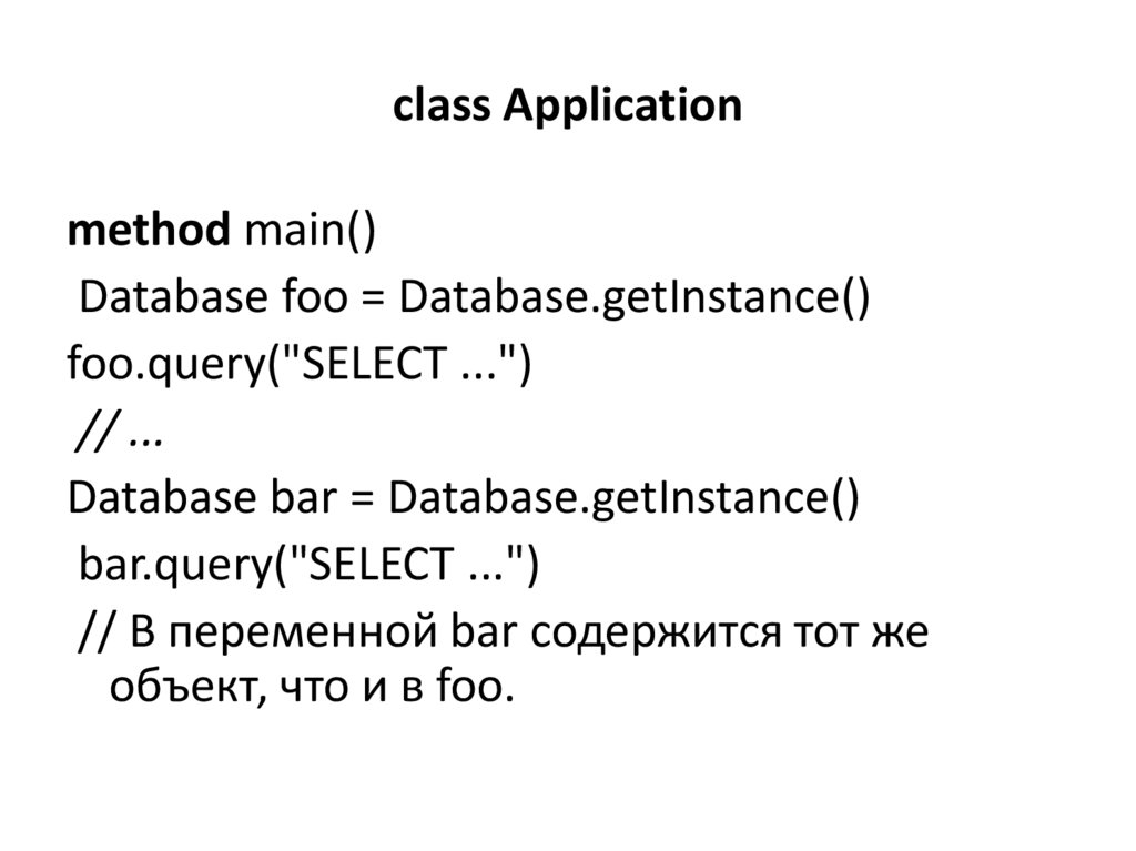 class Application