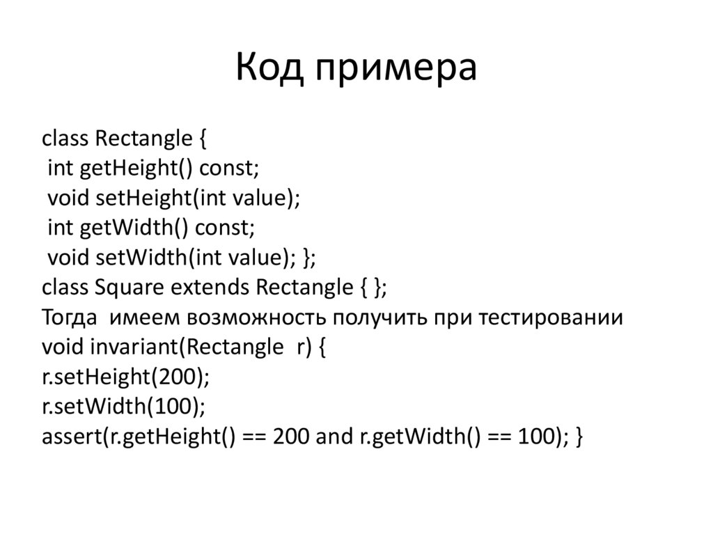 Код примера