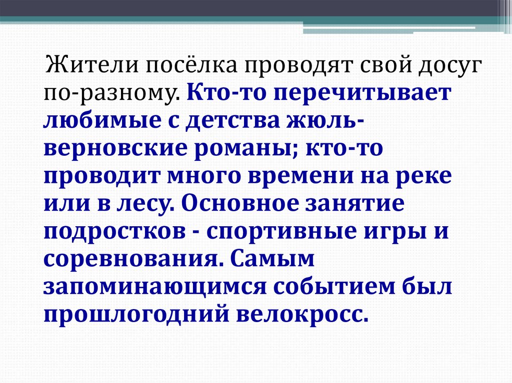 Прожить жизнь с достоинством сжатое изложение