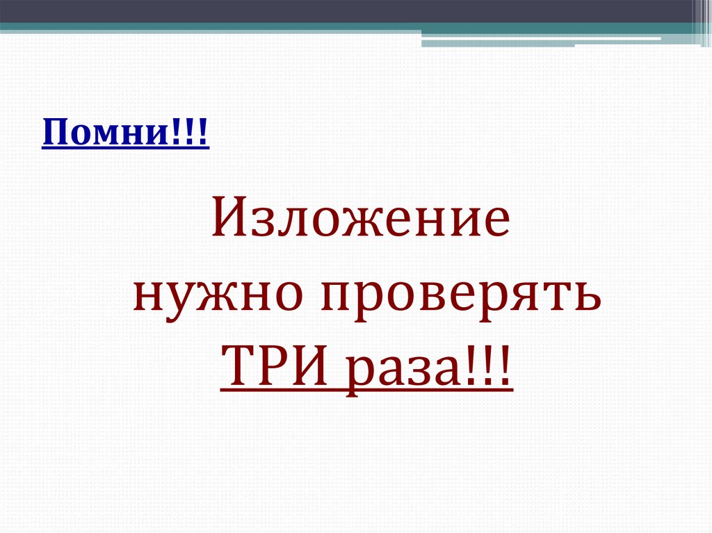 Сжатое изложение Кукушка. Сжатое изложение 6 класс Кукушка. Сжатое изложение Кукушка ответ.