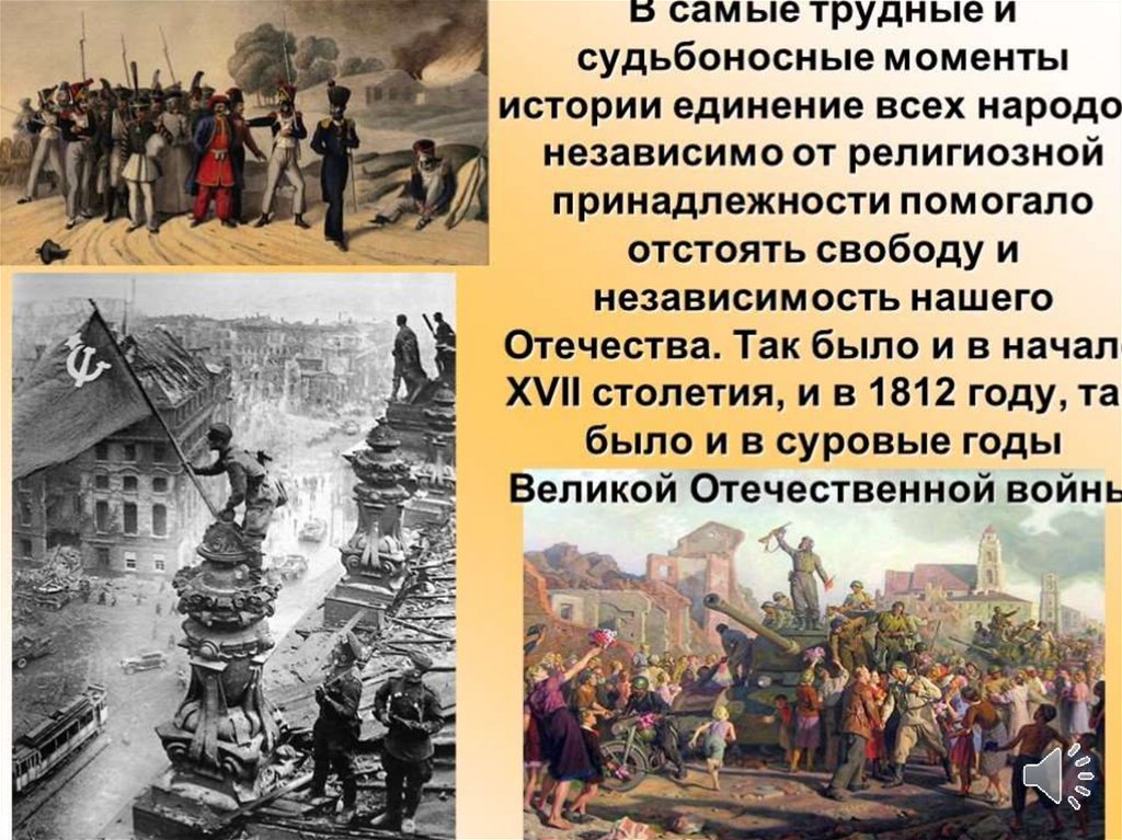 День народного единства история праздника презентация