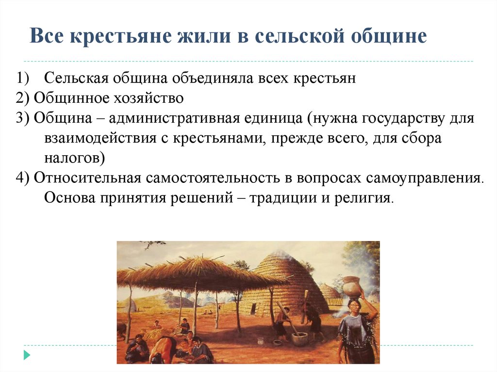 Государства востока традиционное общество в эпоху раннего нового времени презентация 7 класс