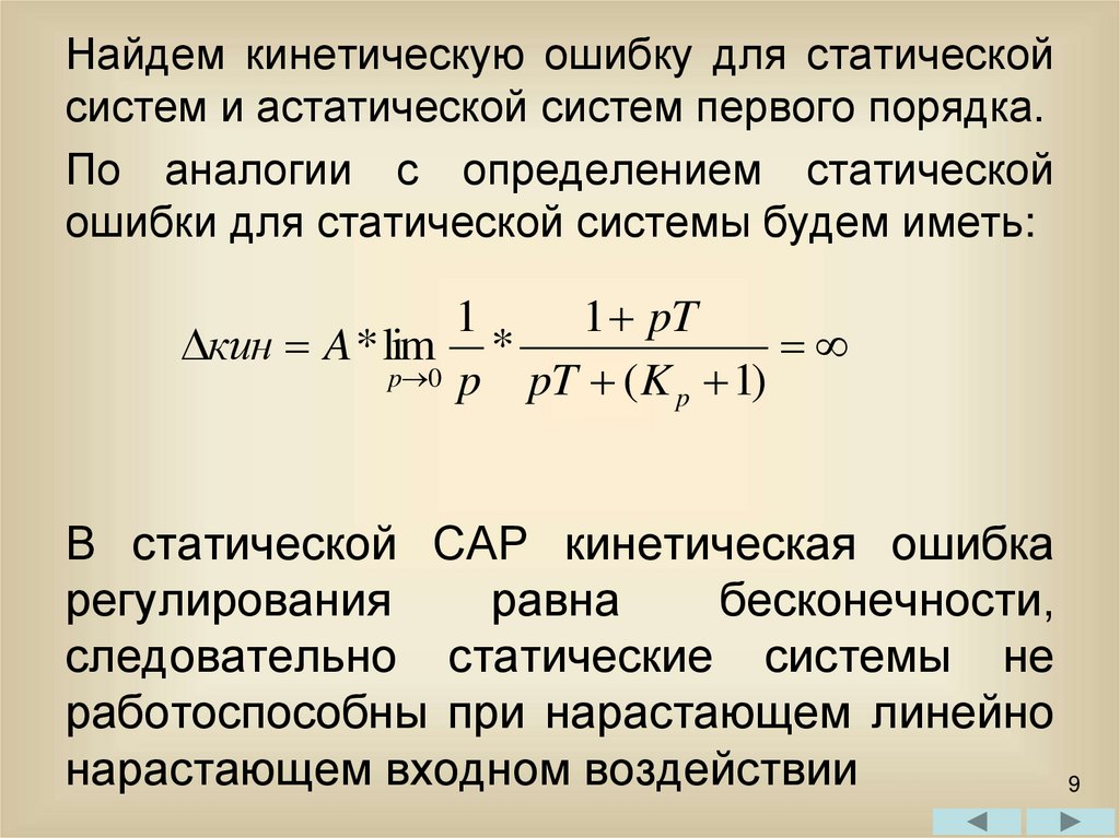 Показатели регулирования