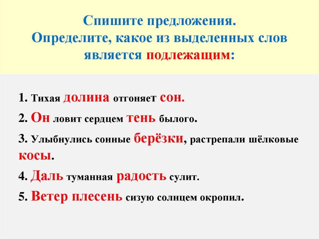 Благодаря в предложении чем является