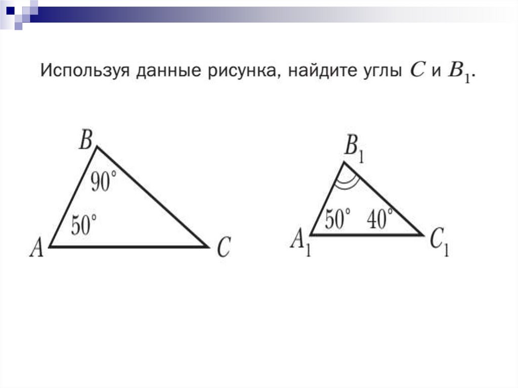 Подобие треугольников отношение сторон