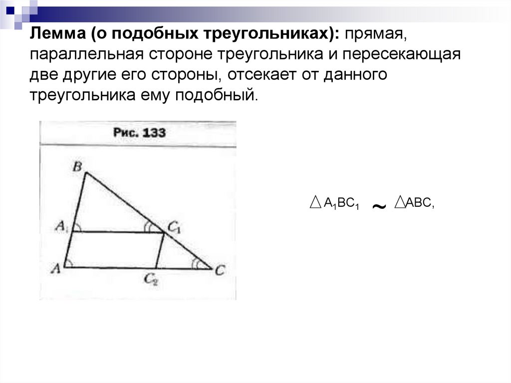 Прямая параллельная стороне ам