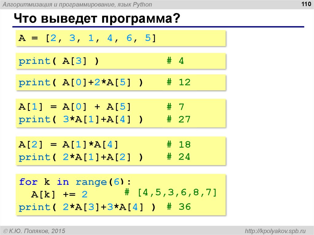 Python 3.11 2. Питон программа. Первая программа на питоне. Программа в питоне приложение. 1//2 В питоне.