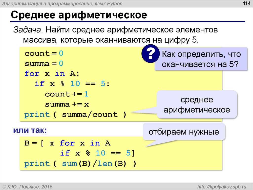 Поиск в массиве презентация