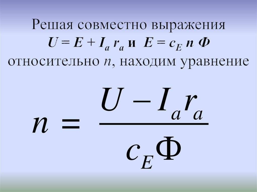 Электромагнитный момент машины. Формула электромагнитного момента машины постоянного тока.