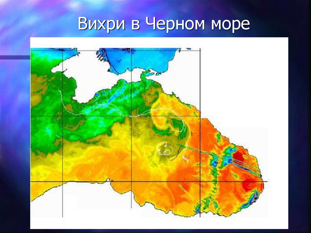 Карта волнения черного моря