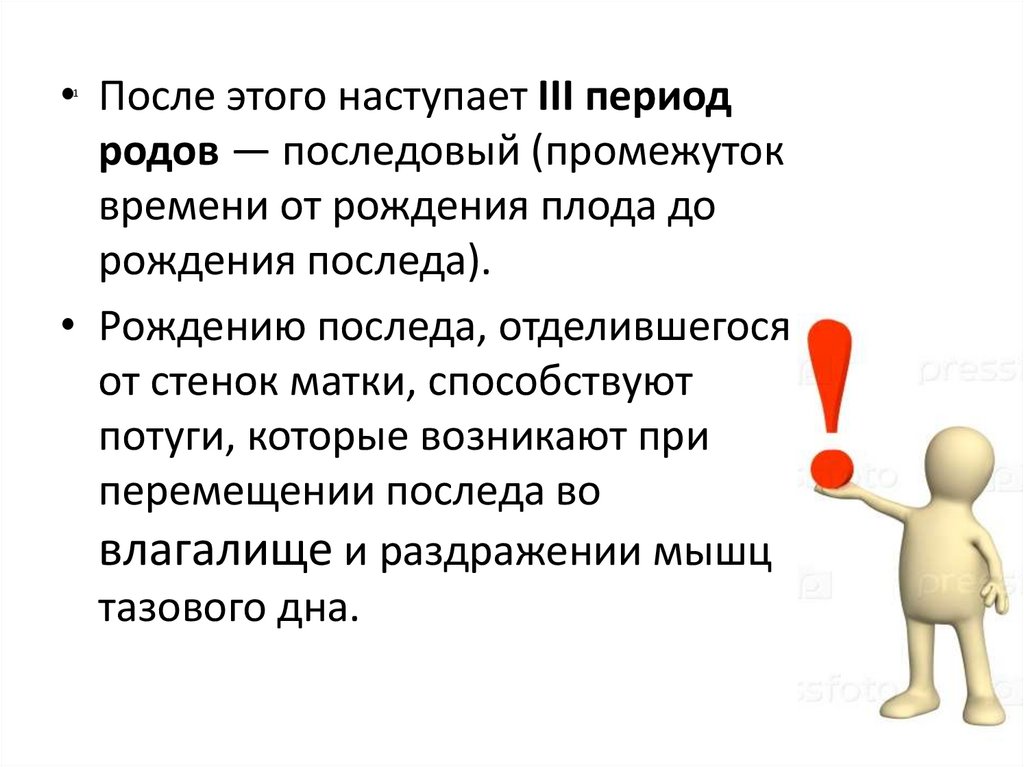 Обезболивание родов презентация