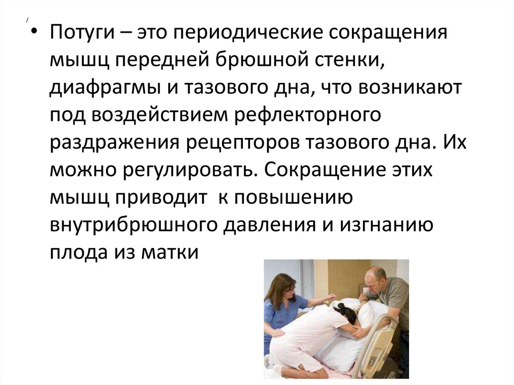 Роды презентация