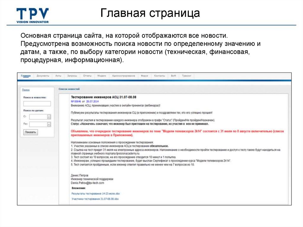 Главная страница