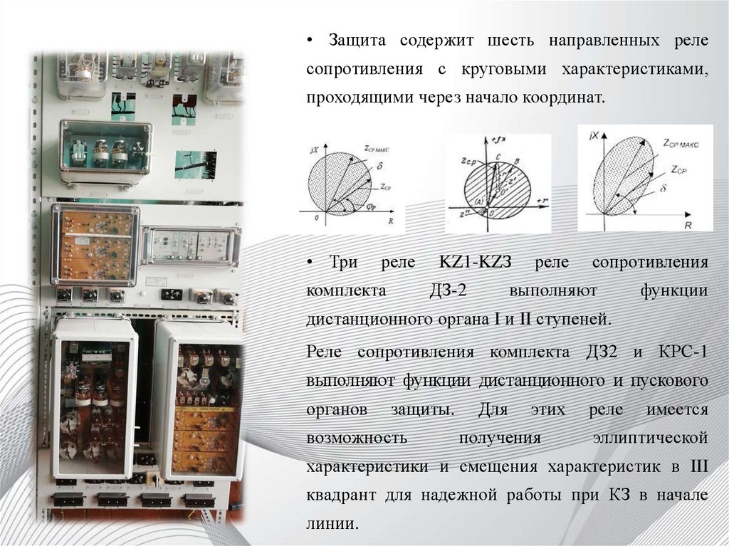 Эпз 1636 схема