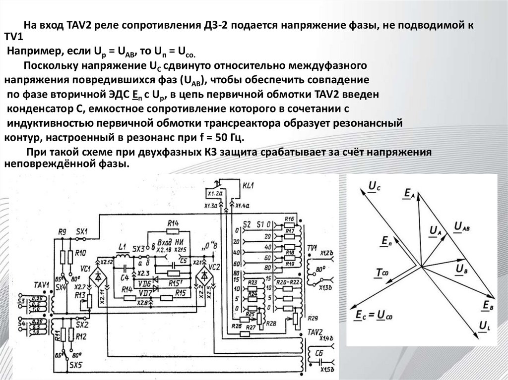 Эпз 1636 схема