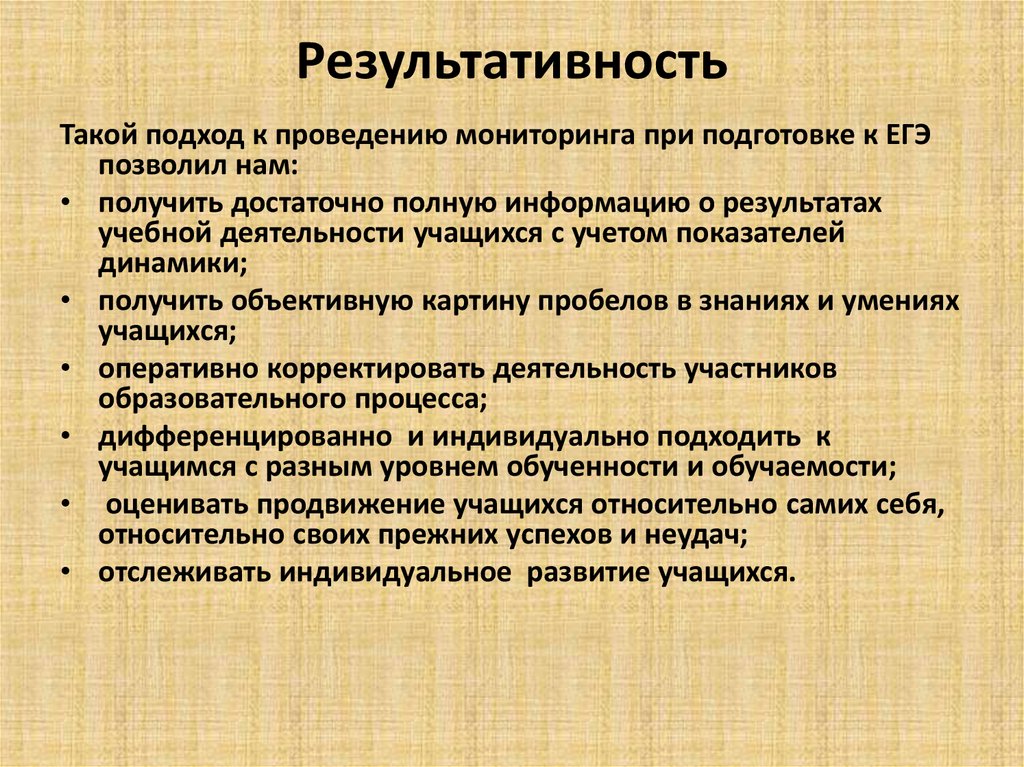 перечислите основные критерии педагогических инноваций. курс психотерапии. эффективность проделанной работы. эффективность проделанной работы. анализ мероприятия.