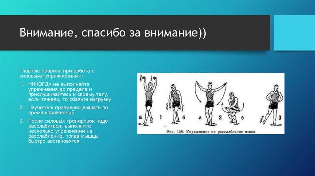 Проект на тему развитие силы и мышц