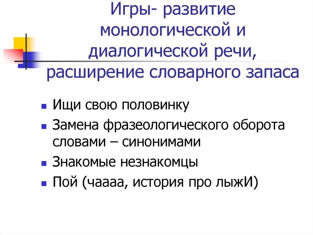 Мастер-класс для учителей русского языка и литературы