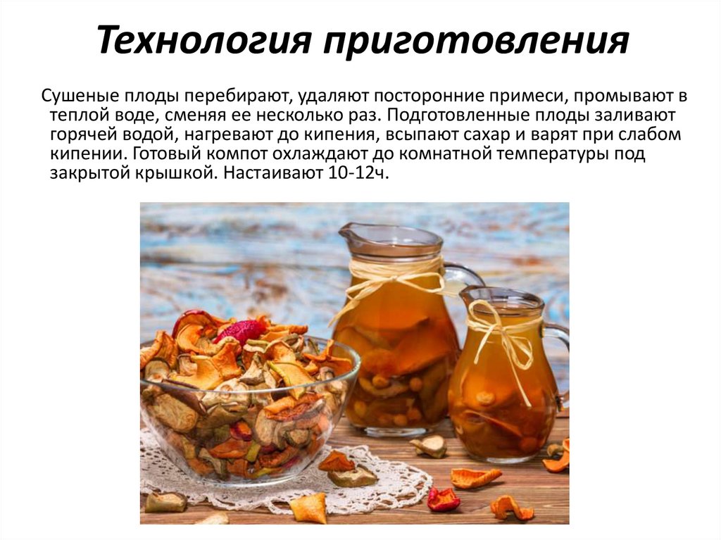 Организация процесса приготовления сладких блюд и напитков. Напиток десертный Уральский. Какие продукты используют для приготовления сладостей напитков. Впечатление от процесса готовки. Приготовление холодных сладких напитков