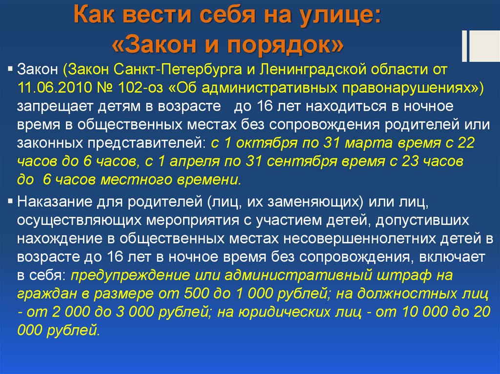 Разумная предосторожность обж 8 класс презентация