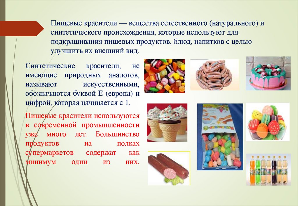 гелевые красители. краситель миррор колор. краситель красный бархат пищевой. какой пищевой краситель лучше использовать. торт краски.