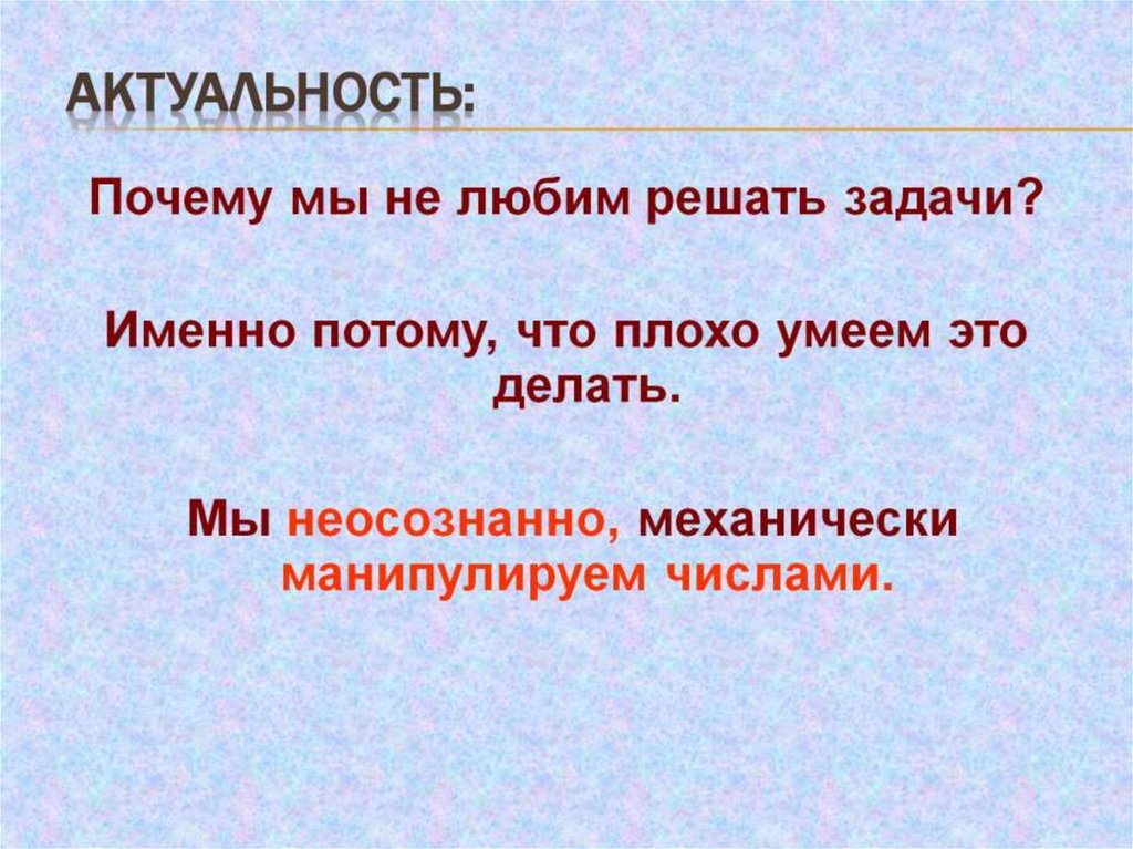 Элементы текстовой задачи