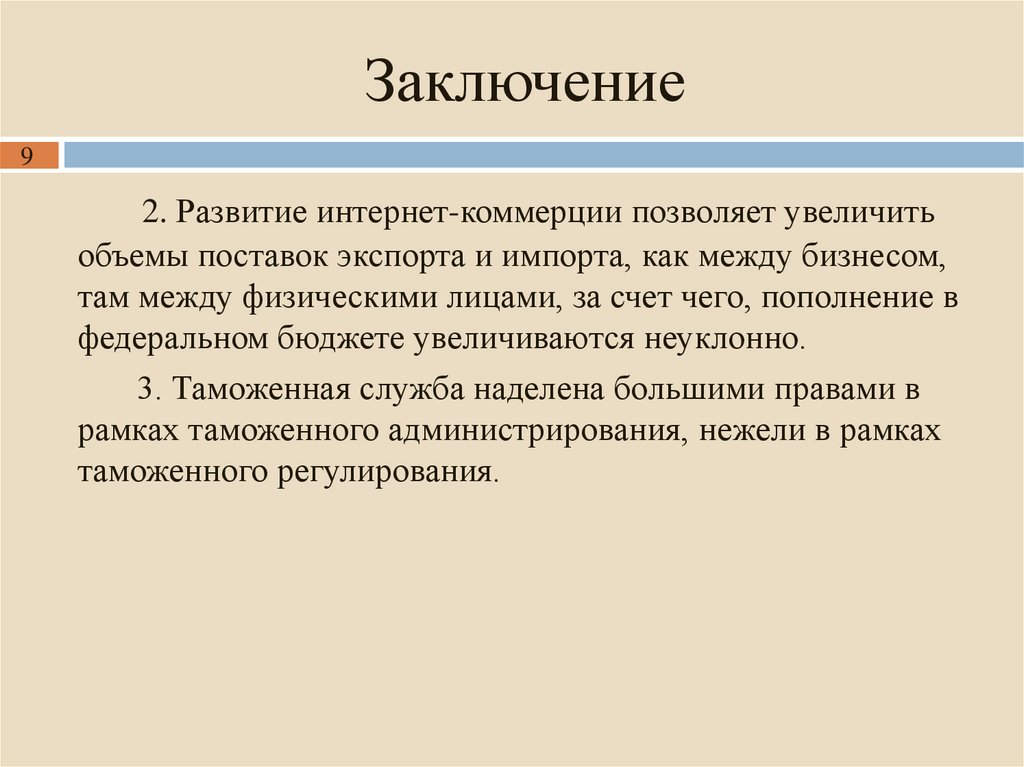 Стратегия развития фтс. Программа комплексного развития фтс до 2030. Стратегия таможенного развития 2030. Стратегия развития таможенных органов российской федерации. Стратегия развития таможенной службы российской федерации до 2030 года.