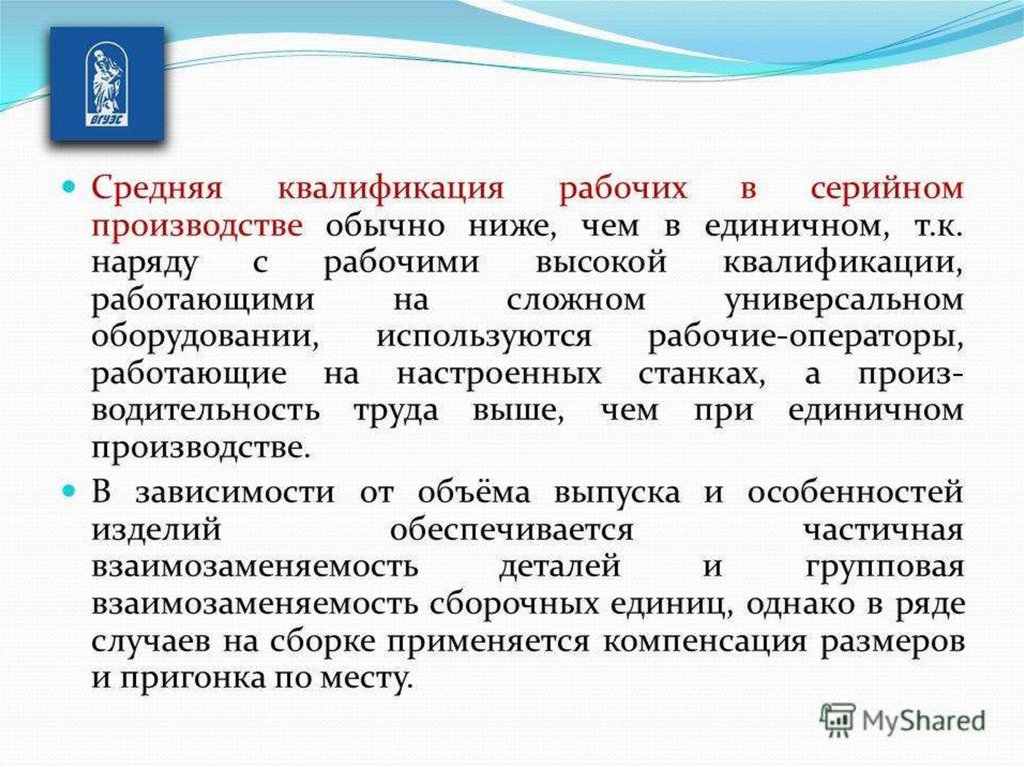 Квалификация работников фактор производства. Квалификация рабочих. Квалификация рабочих серийное производство. Квалификация рабочего места это. Квалификация рабочих в единичном производстве.