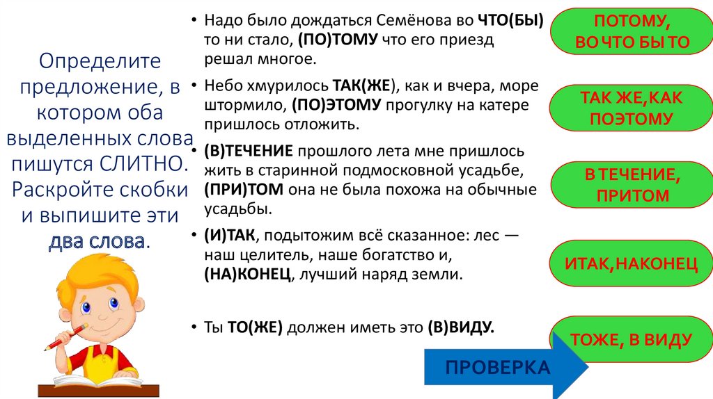 Определите предложение в котором не пишется. На конец или наконец как пишется. Как писать слово наконец то. Как пишется слово наконец-то или. Правописание наконец то.