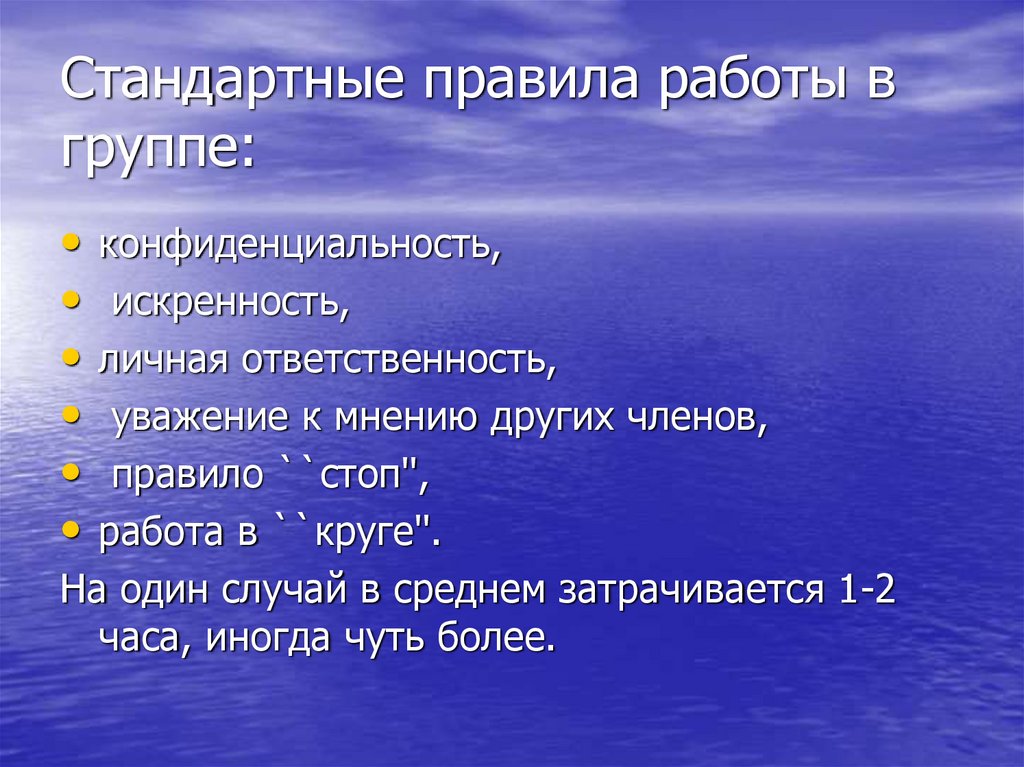 Стандартный порядок