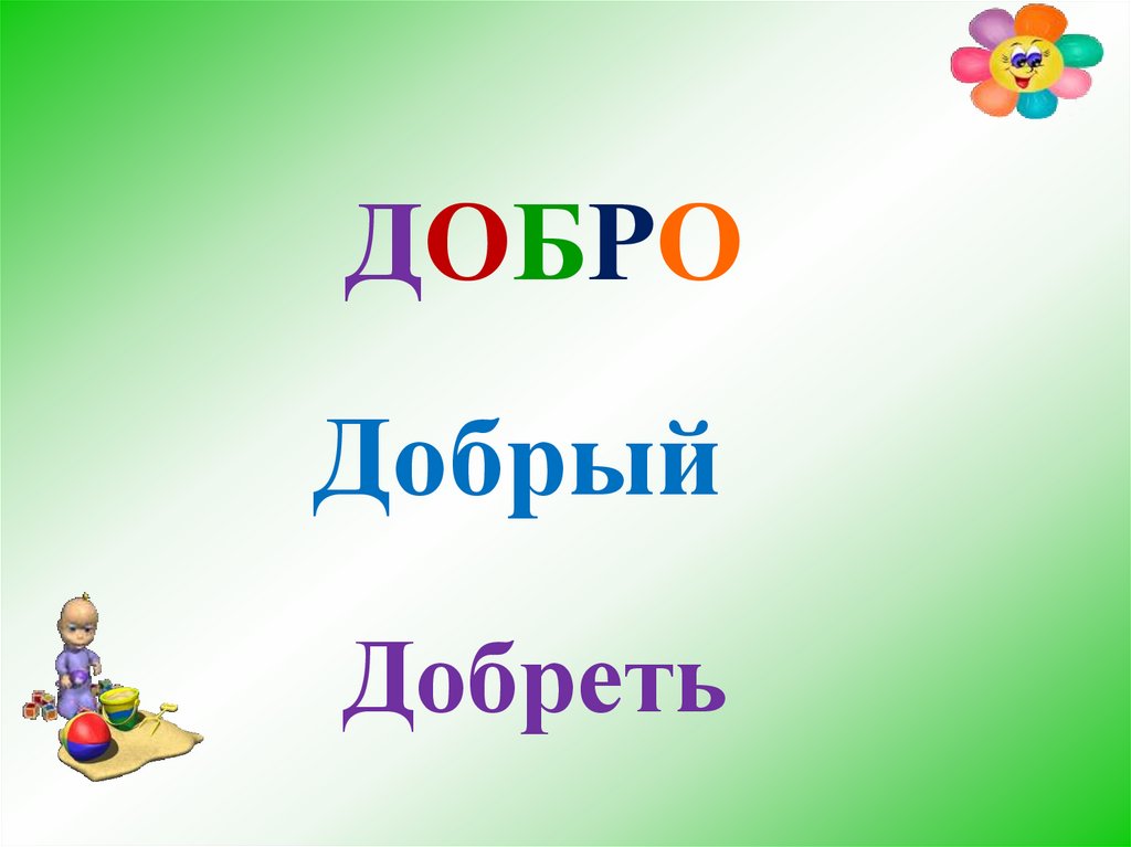 Обобщение знаний по теме путешествие по городам и странам презентация