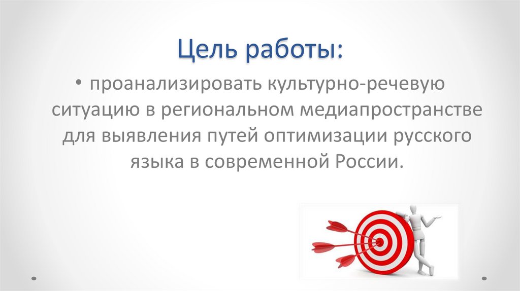 Цель работы: