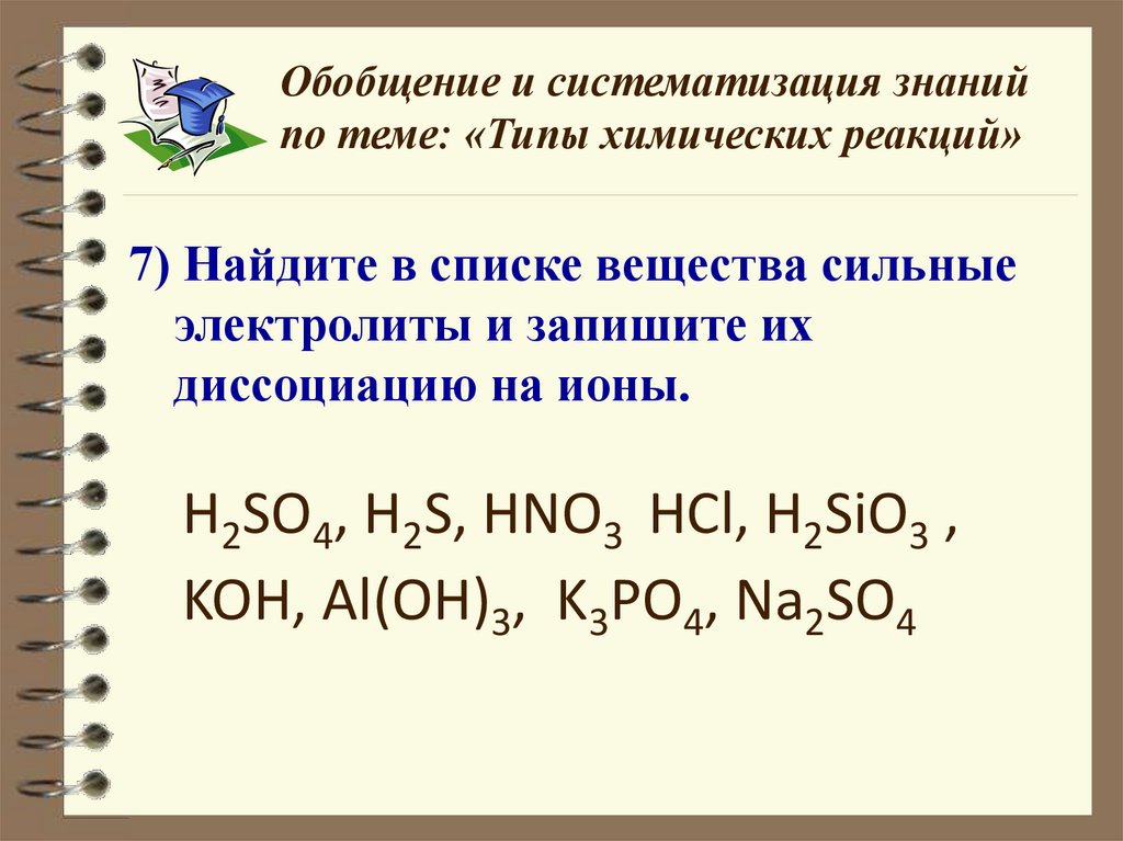 Рассмотрите схему природного процесса и выполните задания плита 1 плита 2 мантия