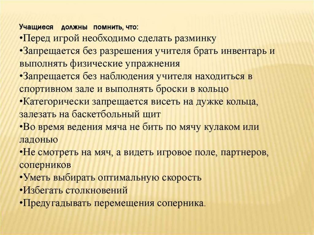 Требования которые необходимо соблюдать при подготовке плана выступления