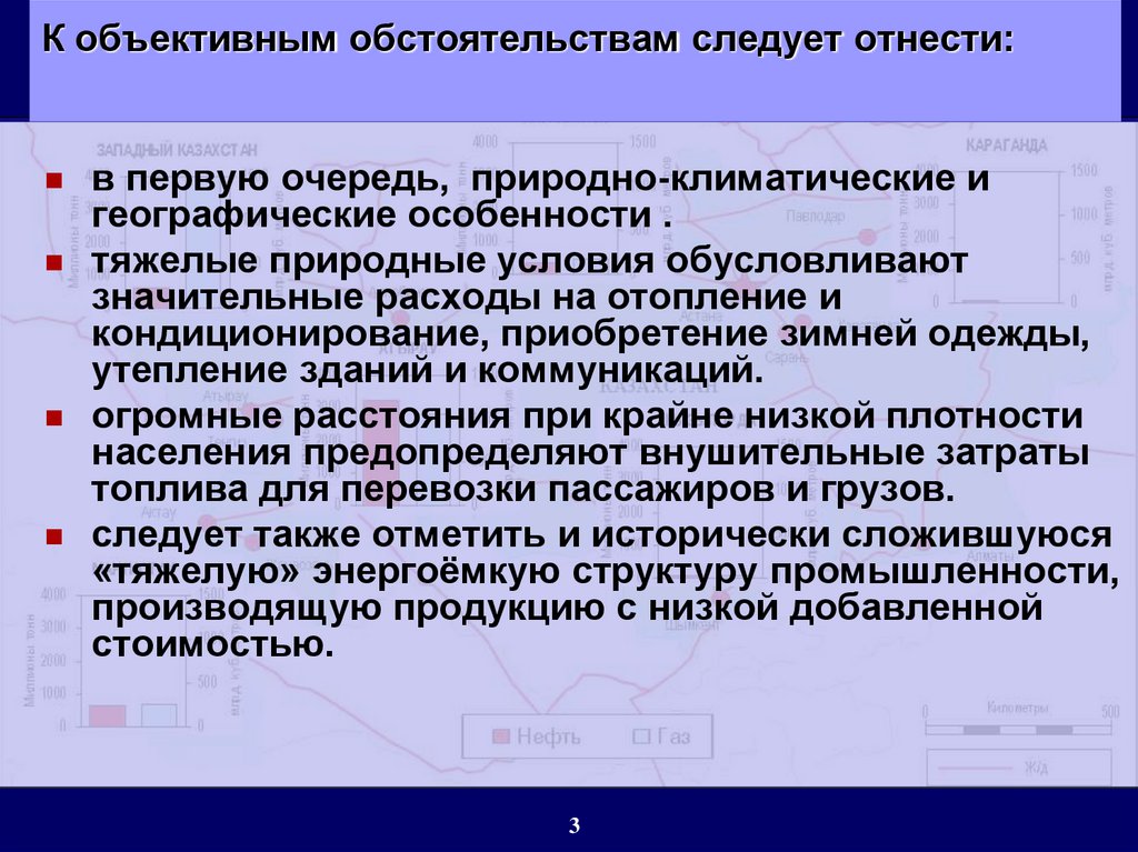 Объективные обстоятельства это. Производственным доказательством следует отнести.