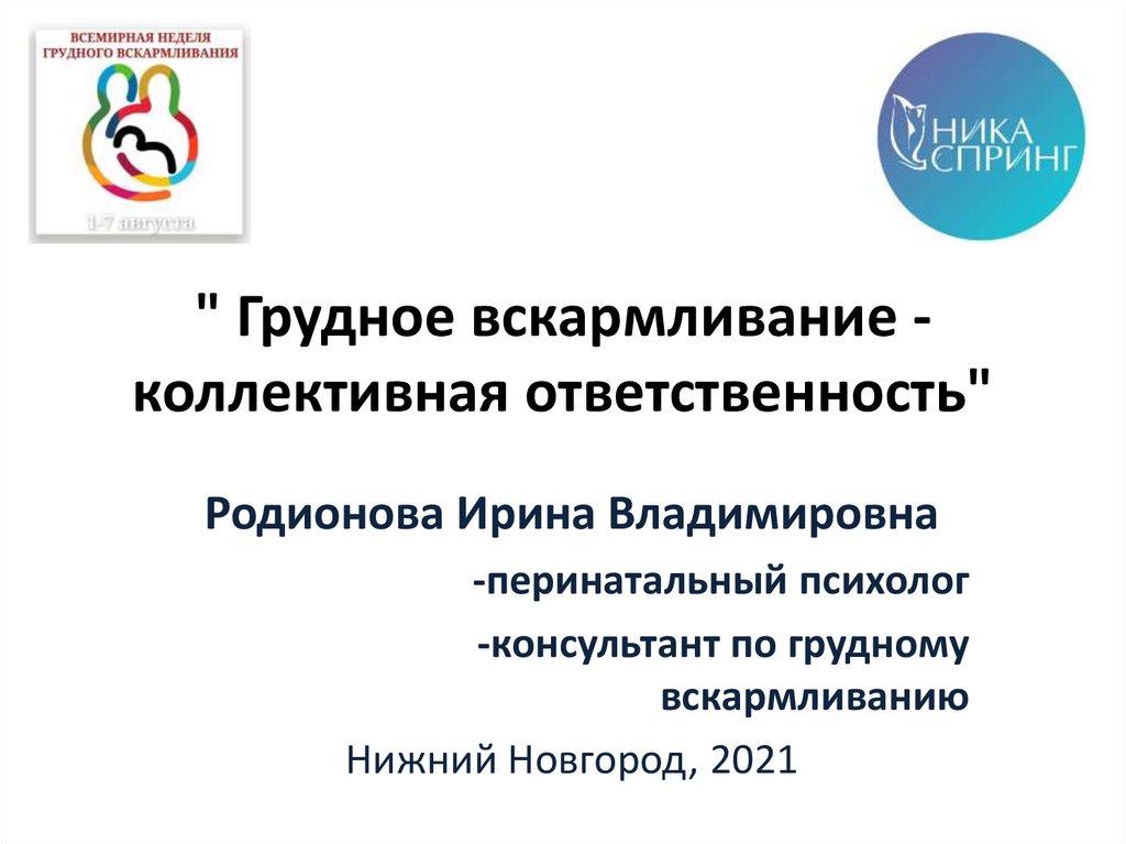 Коллективная ответственность это