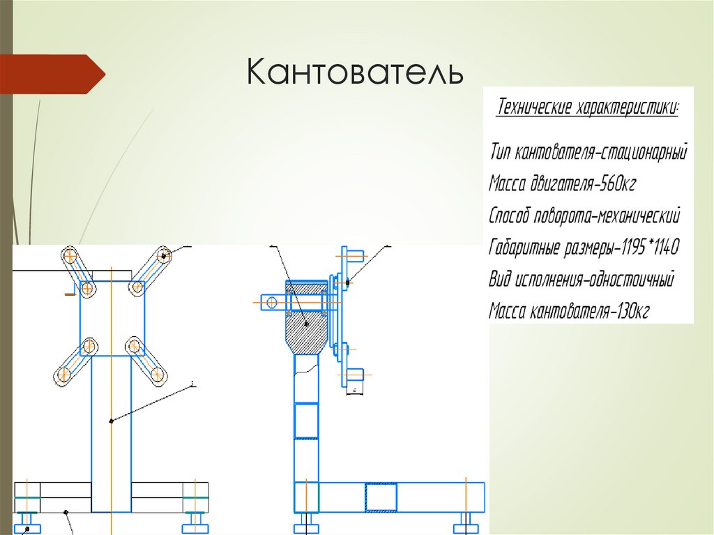 Замена деталей агрегатов узлов