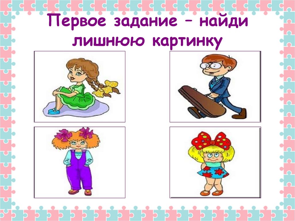 Каждый лишний