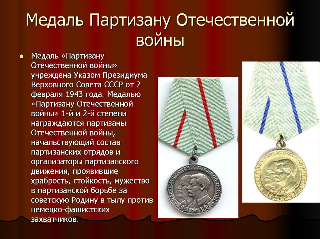 Первые награды великой отечественной войны
