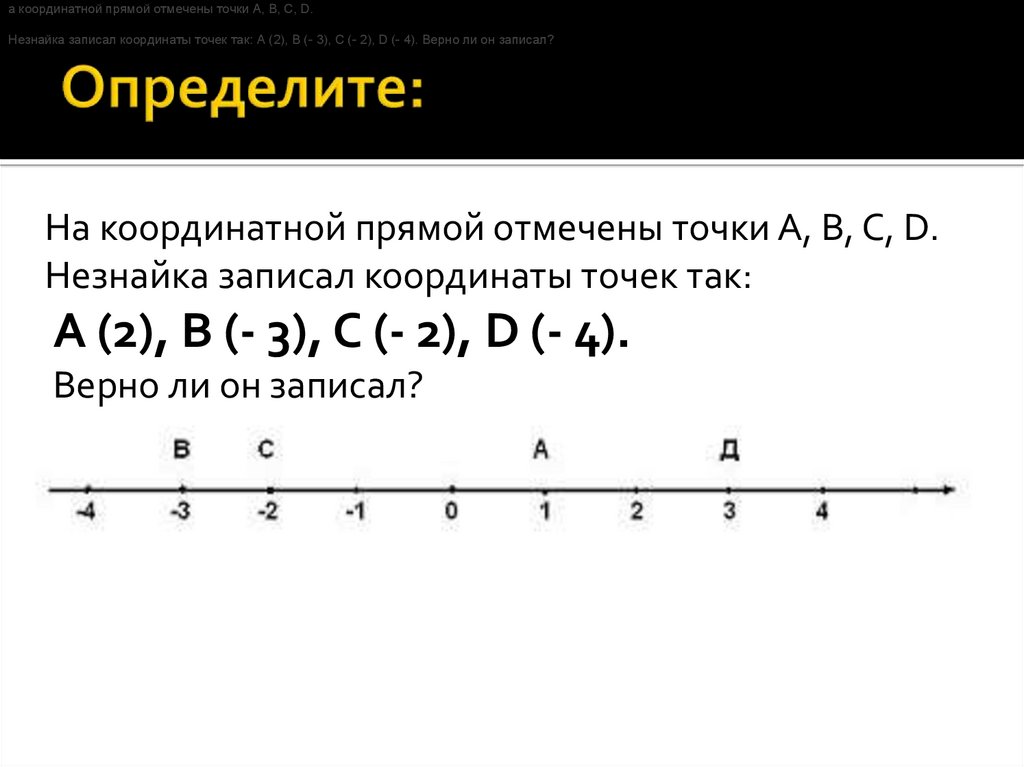 17 19 на координатной прямой