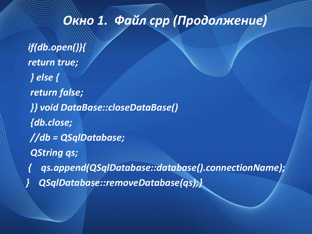 Проектирование архитектуры данных компонента ис