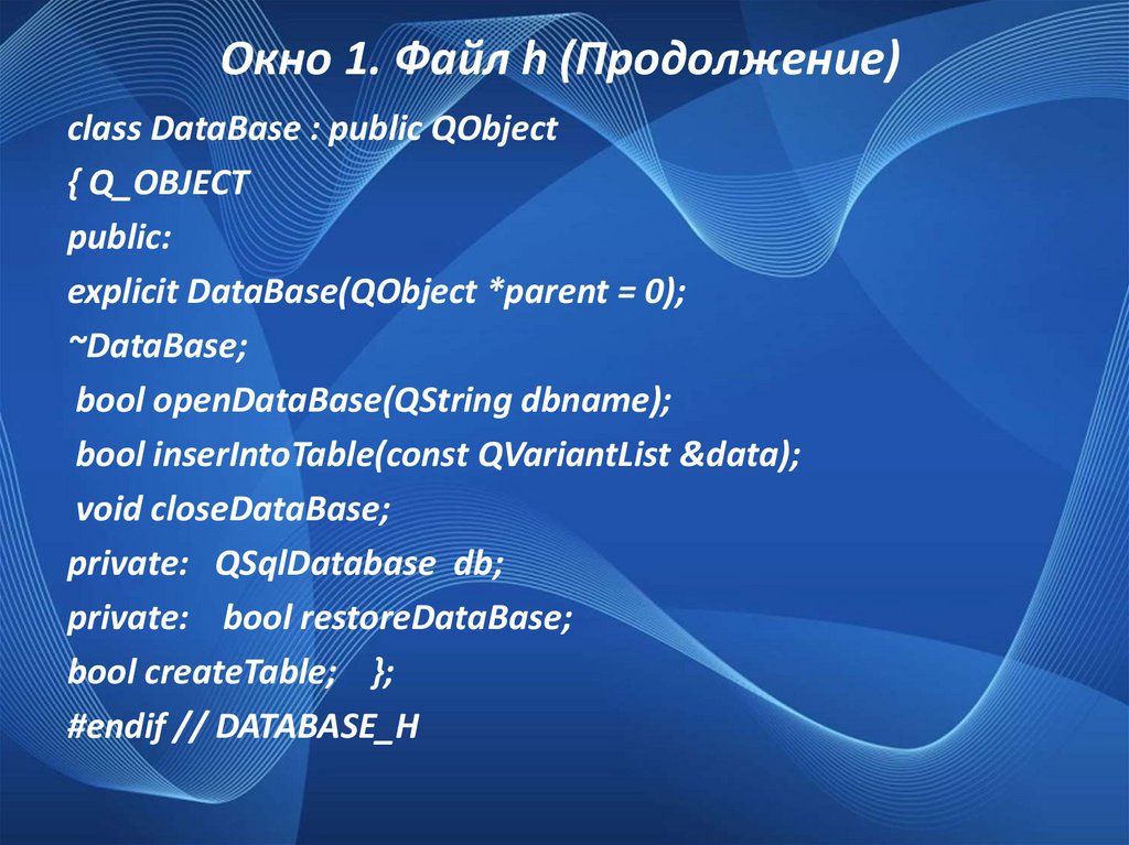 Проектирование архитектуры данных компонента ис