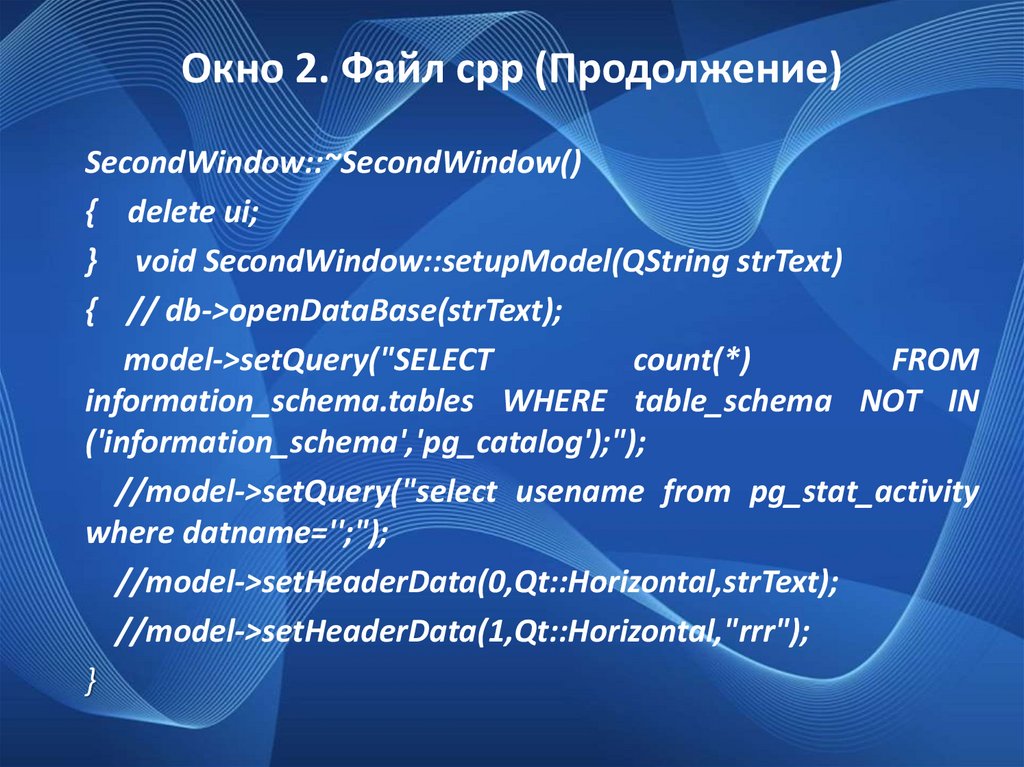 Проектирование архитектуры данных компонента ис