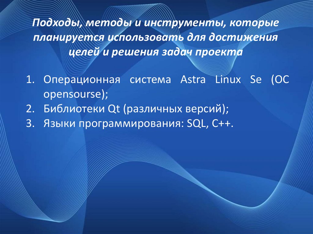 Проектирование архитектуры данных компонента ис