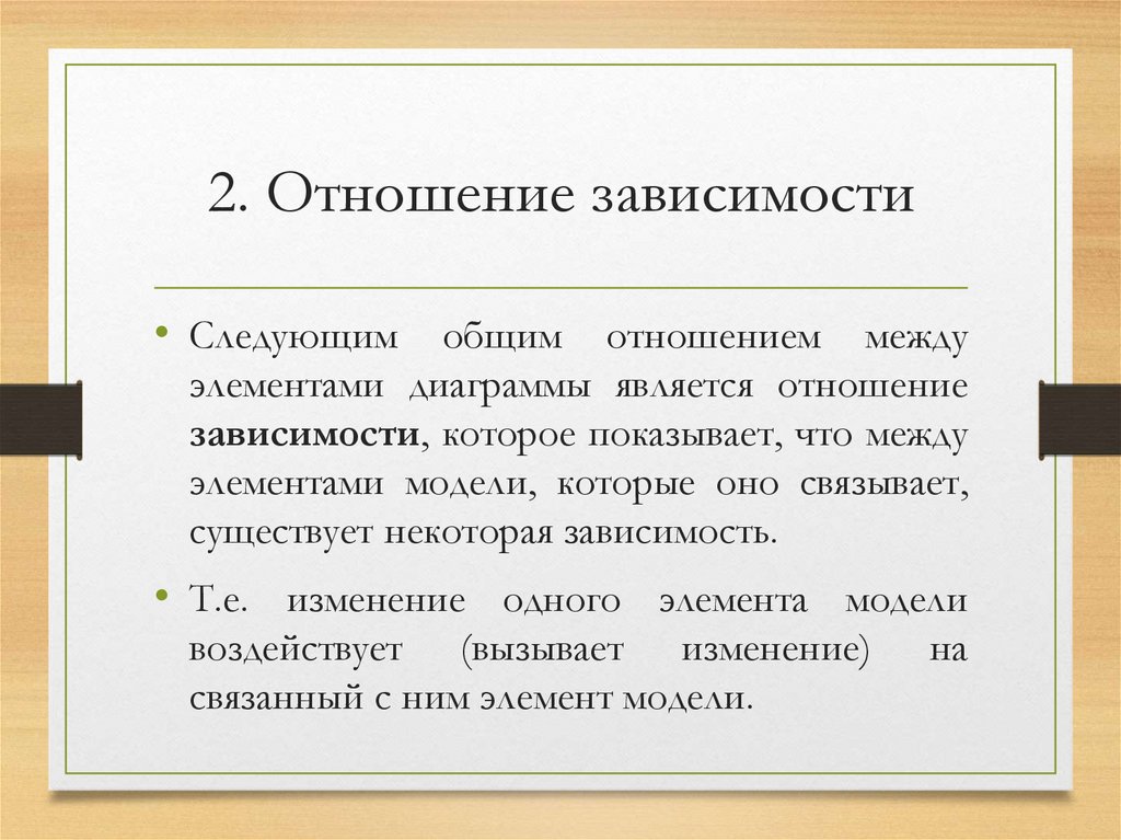 Зависимая связь. Зависимость в отношениях. Зависимые отношения. Типы зависимости в отношениях. Аддикция отношений.