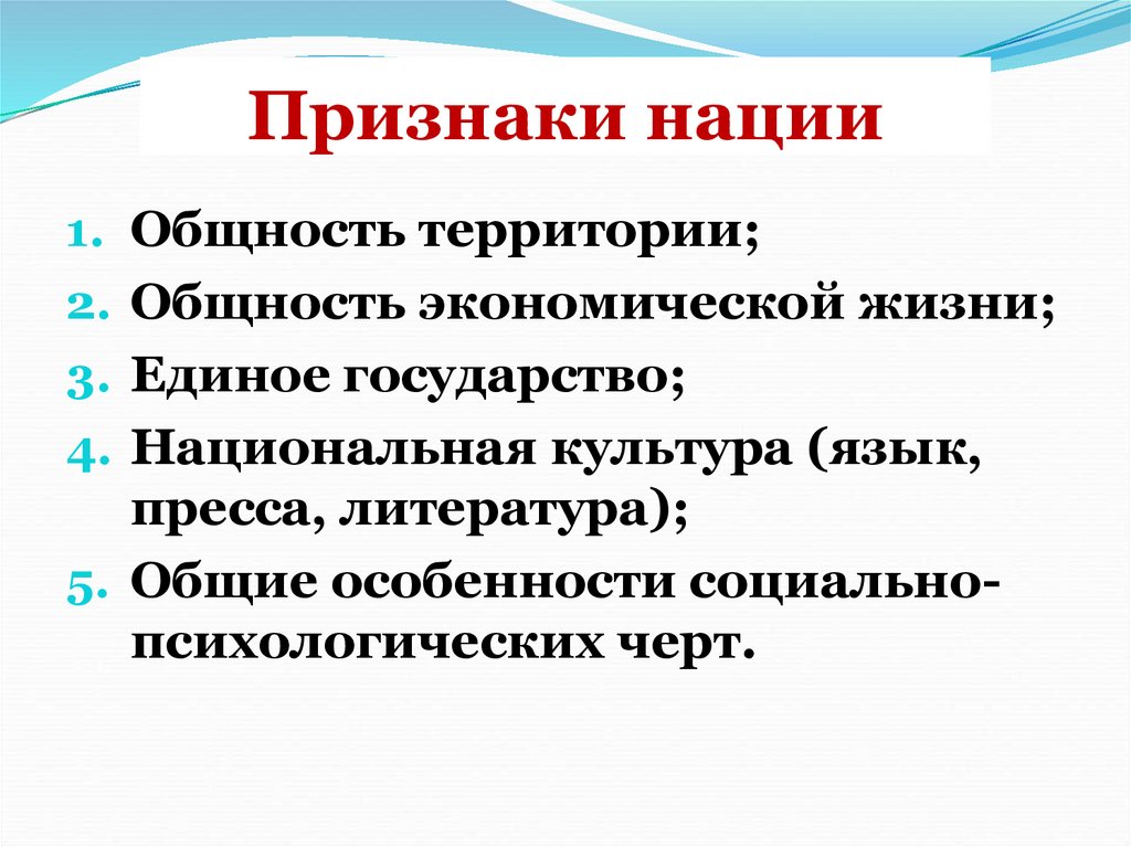 Какие признаки национальности