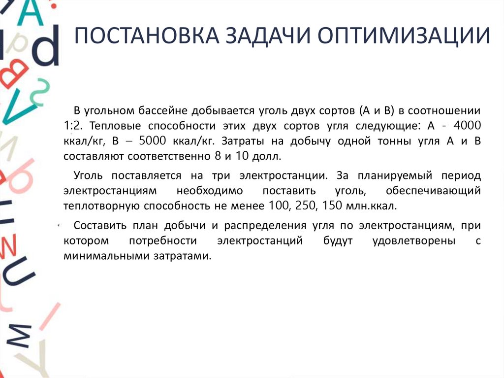 Задача оптимизации временной структуры проекта